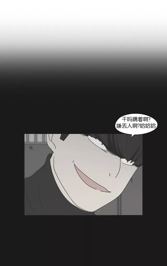 《恋爱革命》[第102话] 前哨战 第42页
