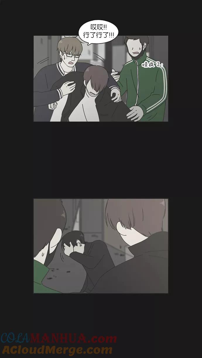 《恋爱革命》[第102话] 前哨战 第46页