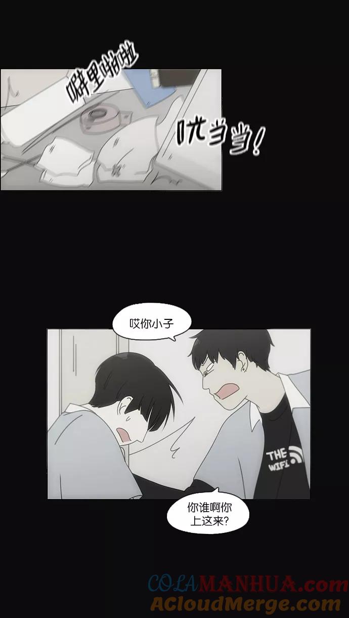 《恋爱革命》[第102话] 前哨战 第58页
