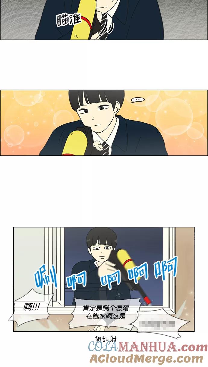 《恋爱革命》[第103话] 李京宇 Episode(1) 第52页