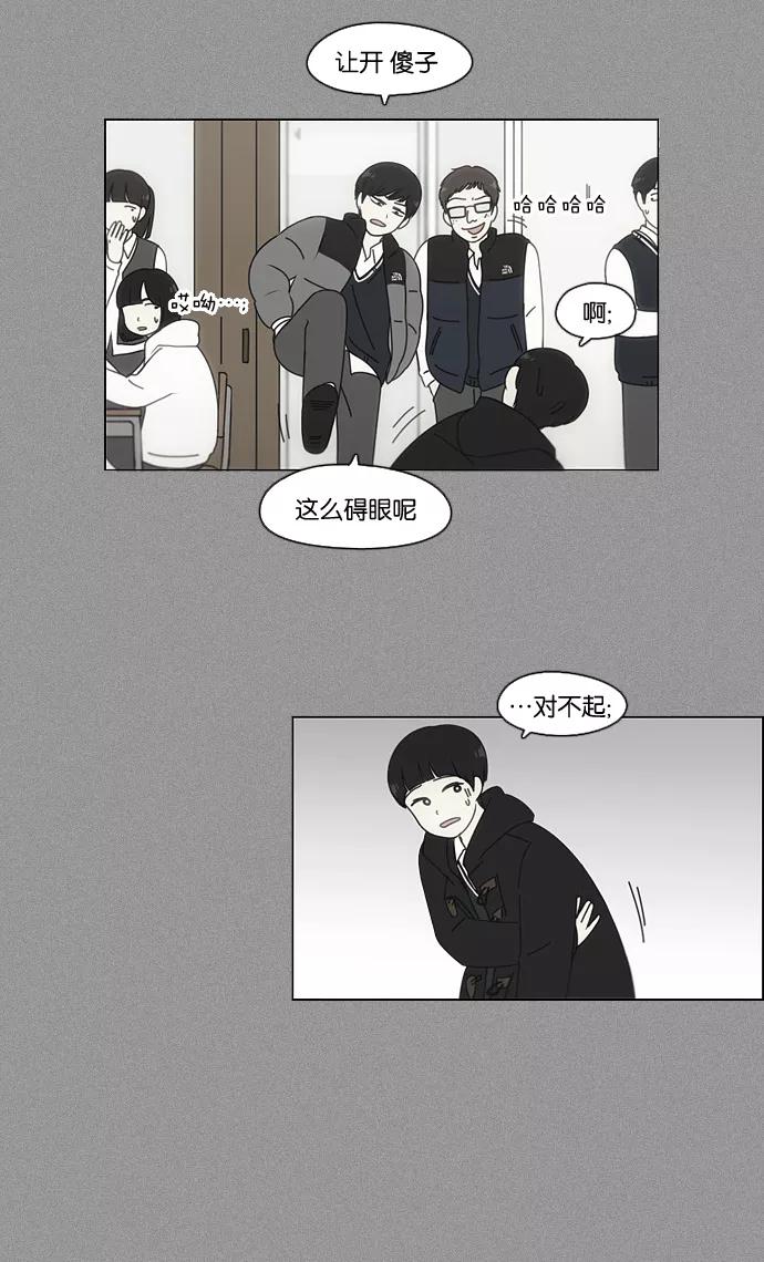 《恋爱革命》[第103话] 李京宇 Episode(1) 第30页