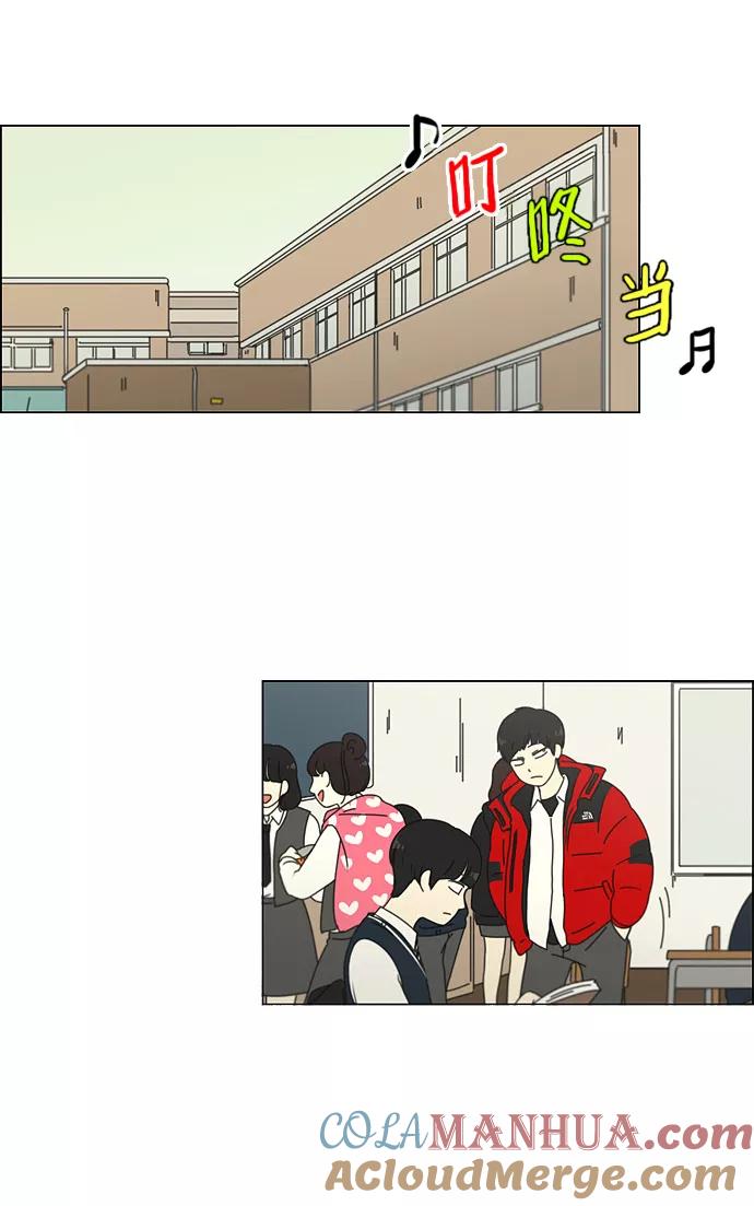《恋爱革命》[第103话] 李京宇 Episode(1) 第22页