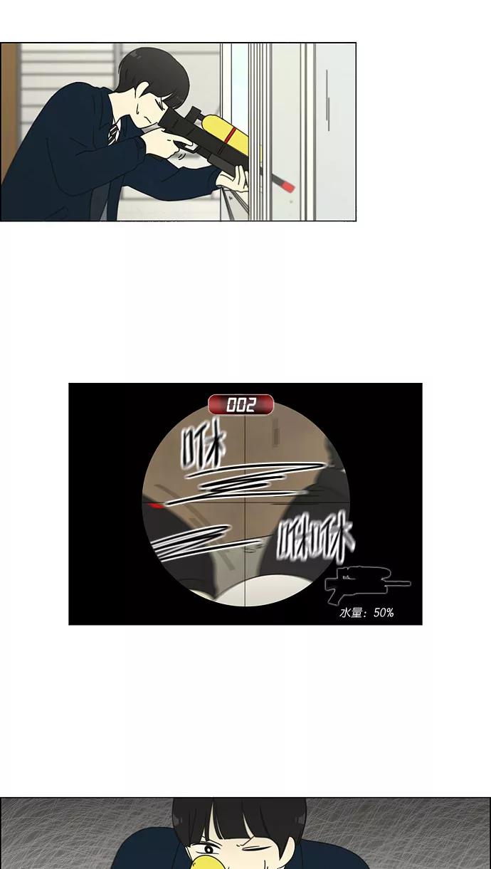 《恋爱革命》[第103话] 李京宇 Episode(1) 第51页