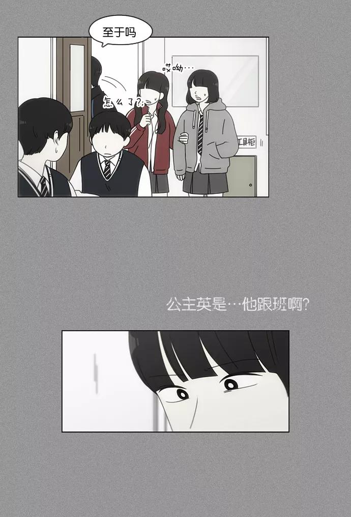 《恋爱革命》[第103话] 李京宇 Episode(1) 第35页