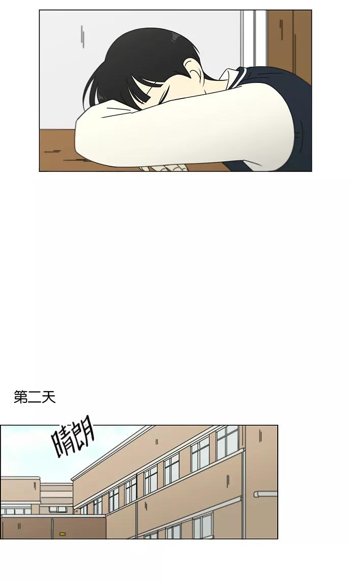 《恋爱革命》[第103话] 李京宇 Episode(1) 第41页