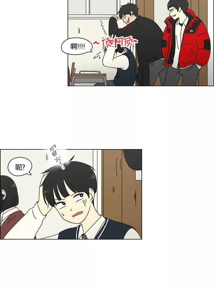 《恋爱革命》[第103话] 李京宇 Episode(1) 第15页