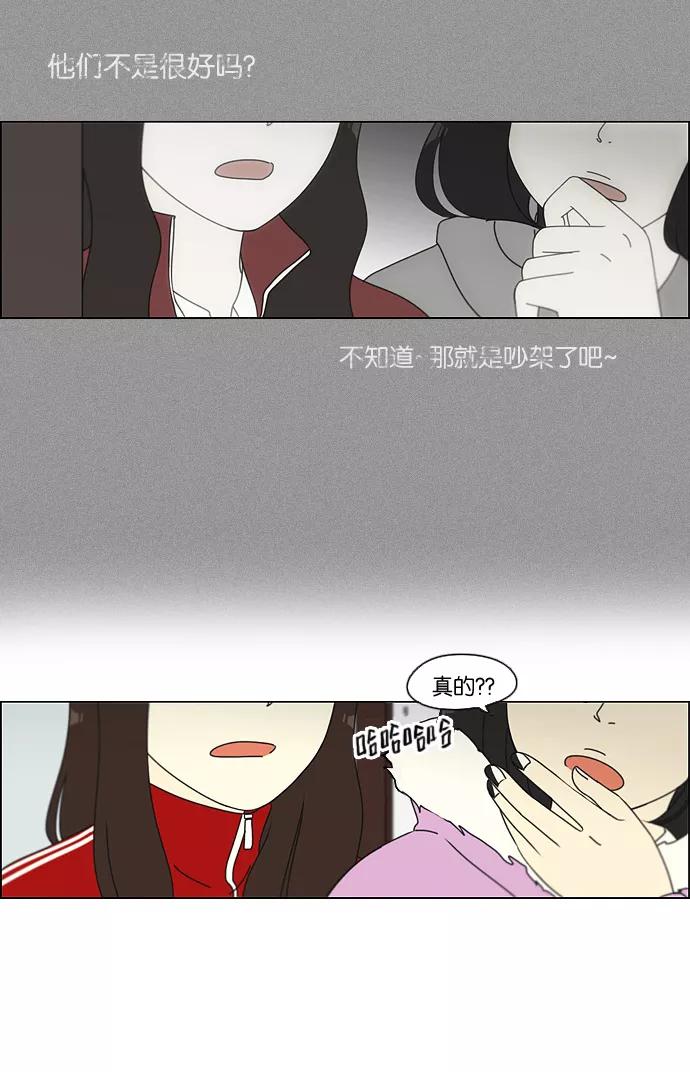 《恋爱革命》[第103话] 李京宇 Episode(1) 第36页