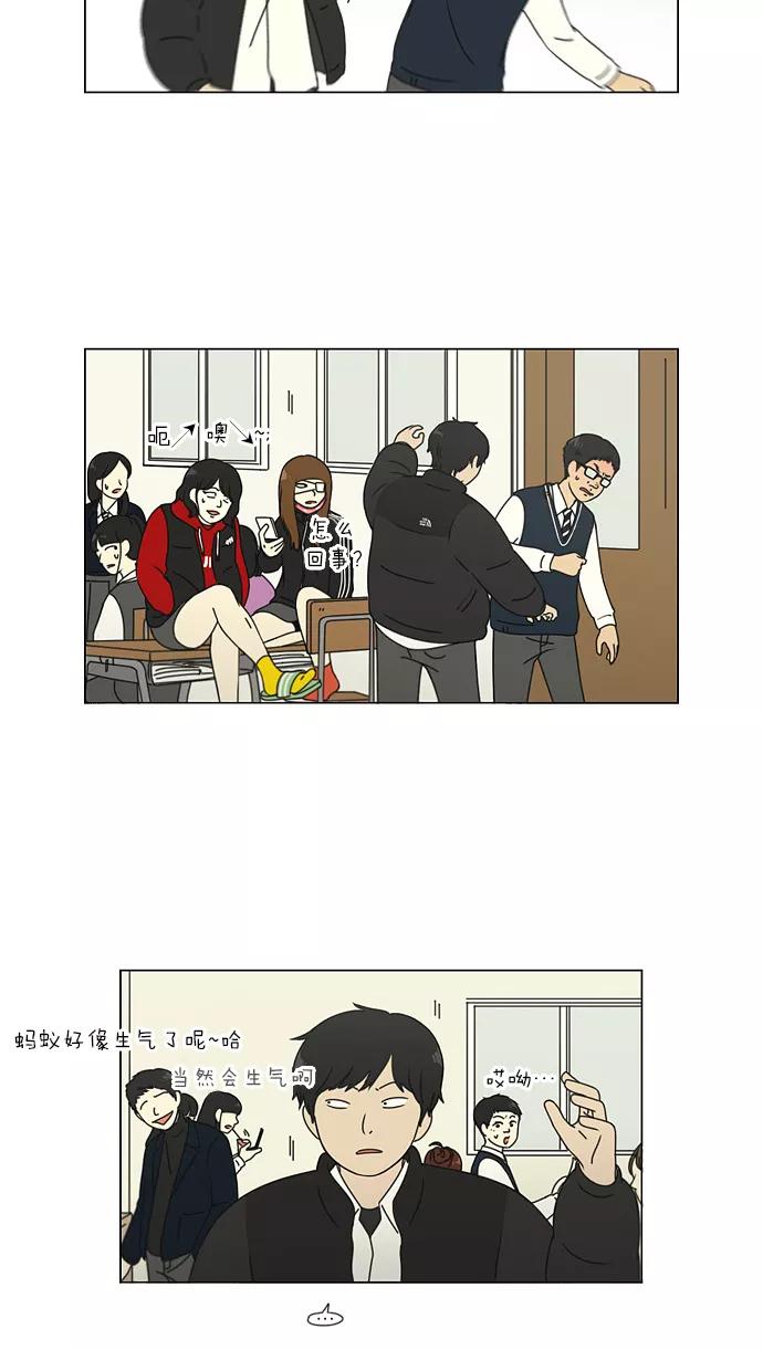 《恋爱革命》[第104话] 李京宇 Episode(2) 第8页