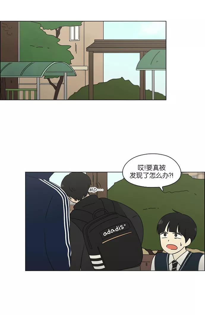 《恋爱革命》[第104话] 李京宇 Episode(2) 第28页