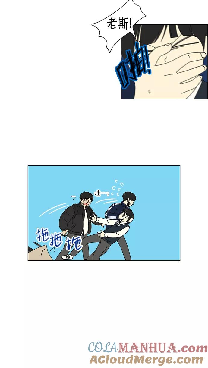 《恋爱革命》[第104话] 李京宇 Episode(2) 第27页