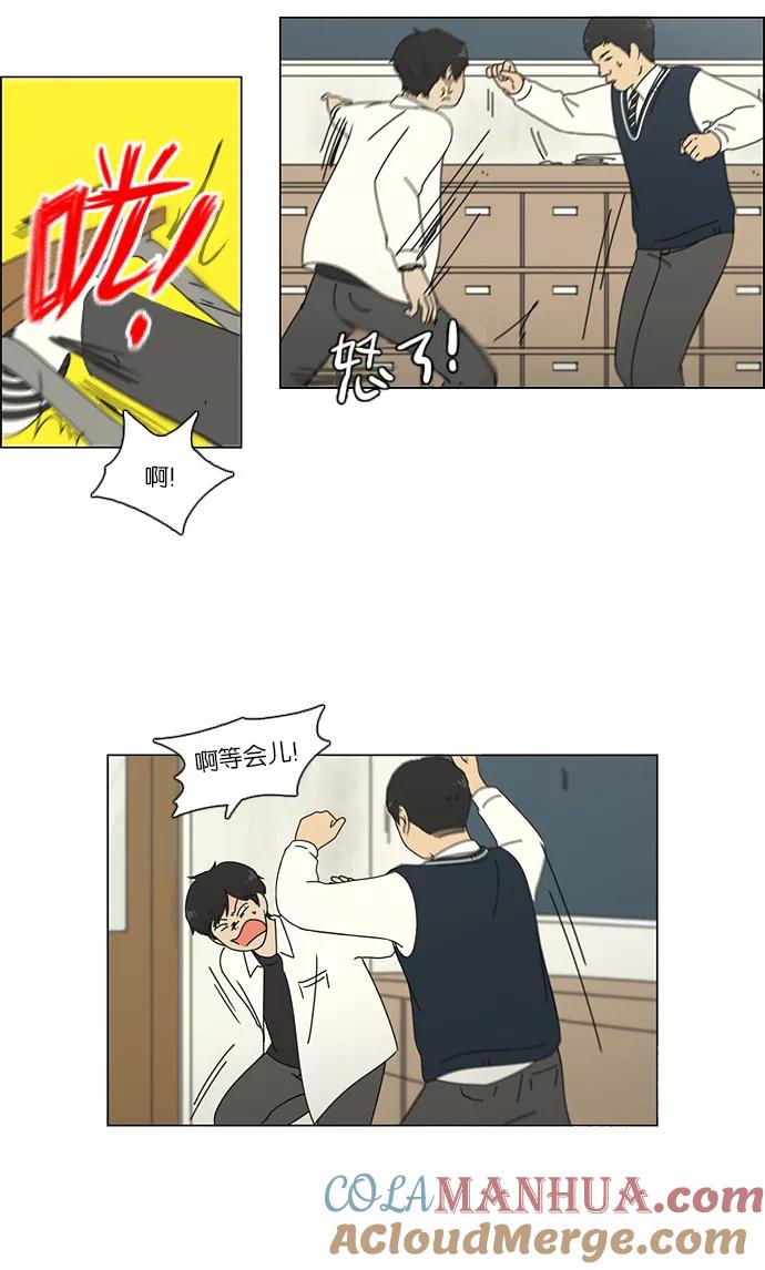 《恋爱革命》[第104话] 李京宇 Episode(2) 第18页