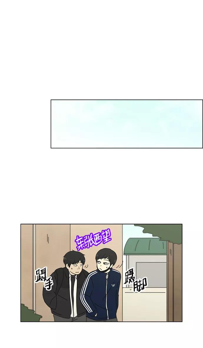 《恋爱革命》[第104话] 李京宇 Episode(2) 第25页