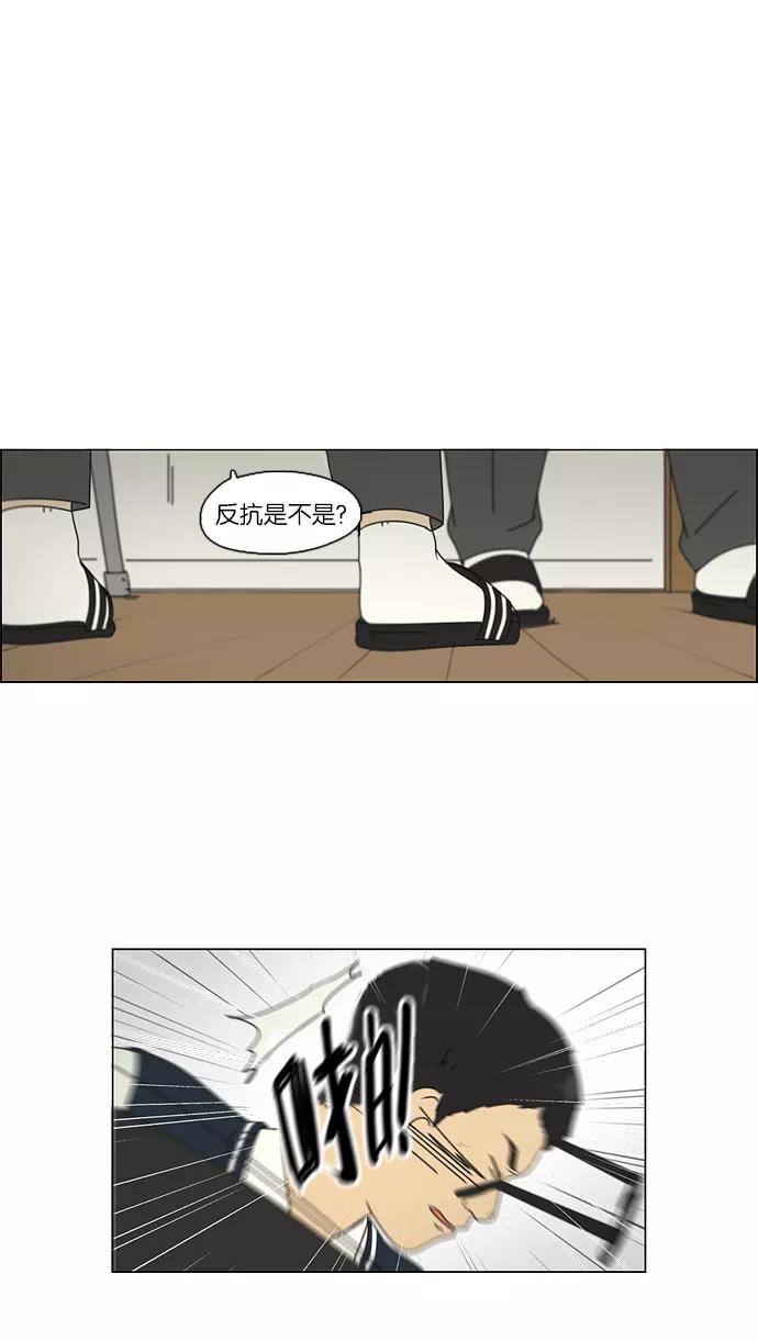《恋爱革命》[第104话] 李京宇 Episode(2) 第10页