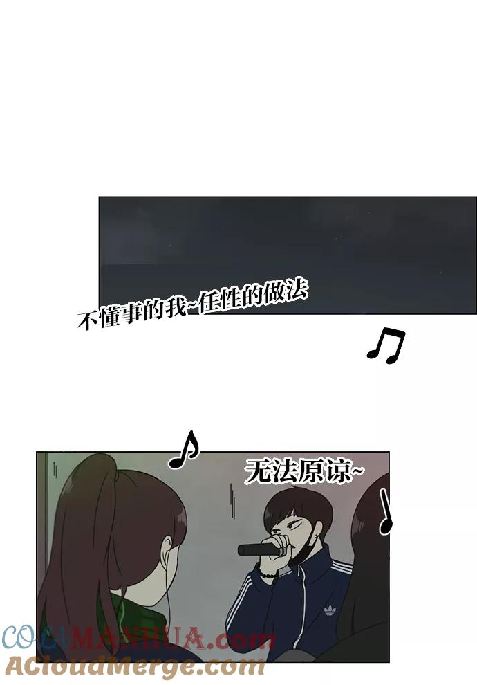 《恋爱革命》[第105话] 李京宇 Episode(3) 第25页