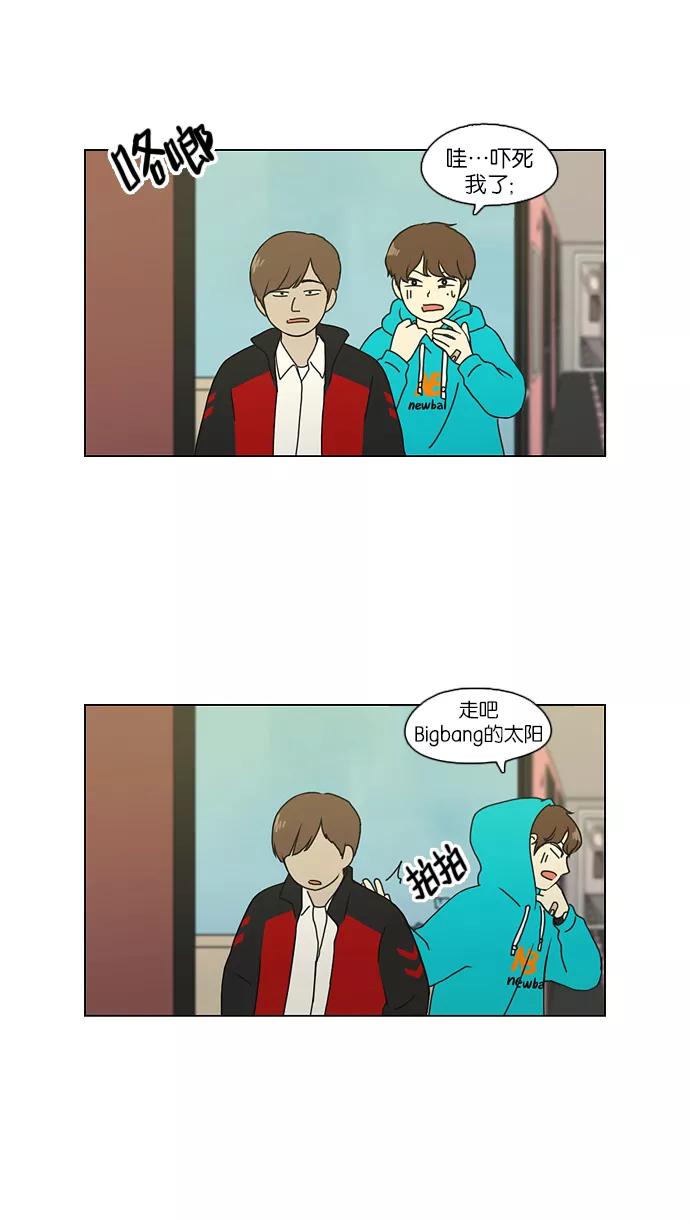 《恋爱革命》[第105话] 李京宇 Episode(3) 第36页