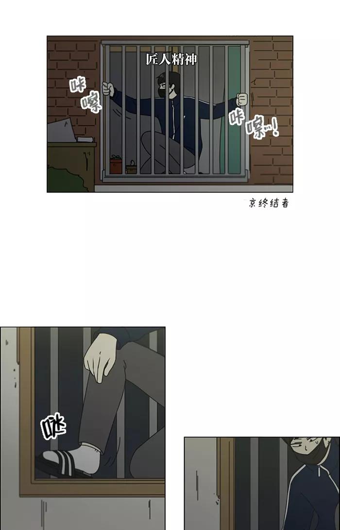 《恋爱革命》[第106话] 李京宇 Episode(4) 第16页