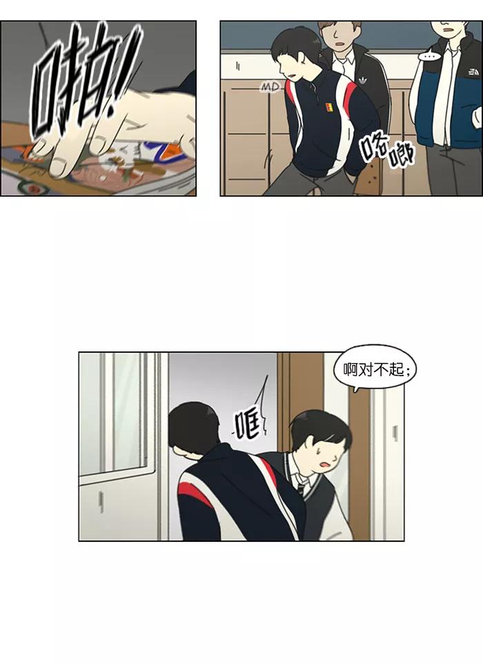 《恋爱革命》[第106话] 李京宇 Episode(4) 第32页