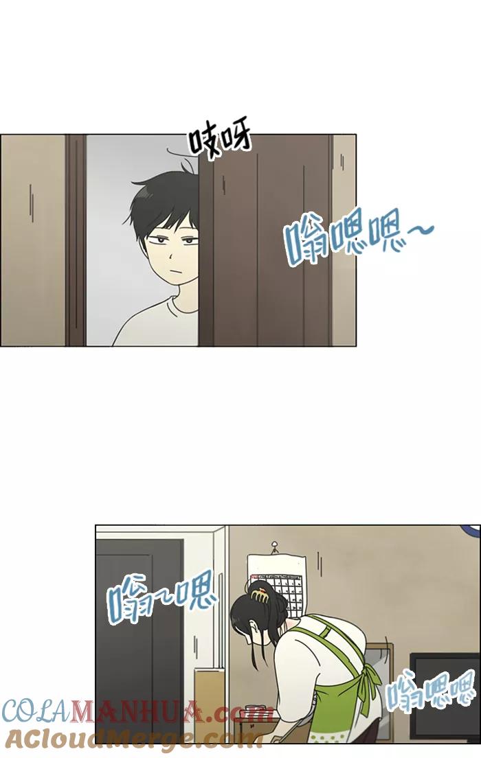 《恋爱革命》[第106话] 李京宇 Episode(4) 第23页