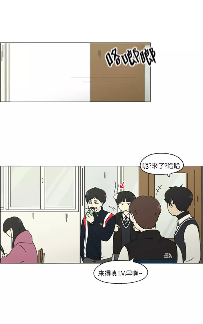 《恋爱革命》[第106话] 李京宇 Episode(4) 第30页