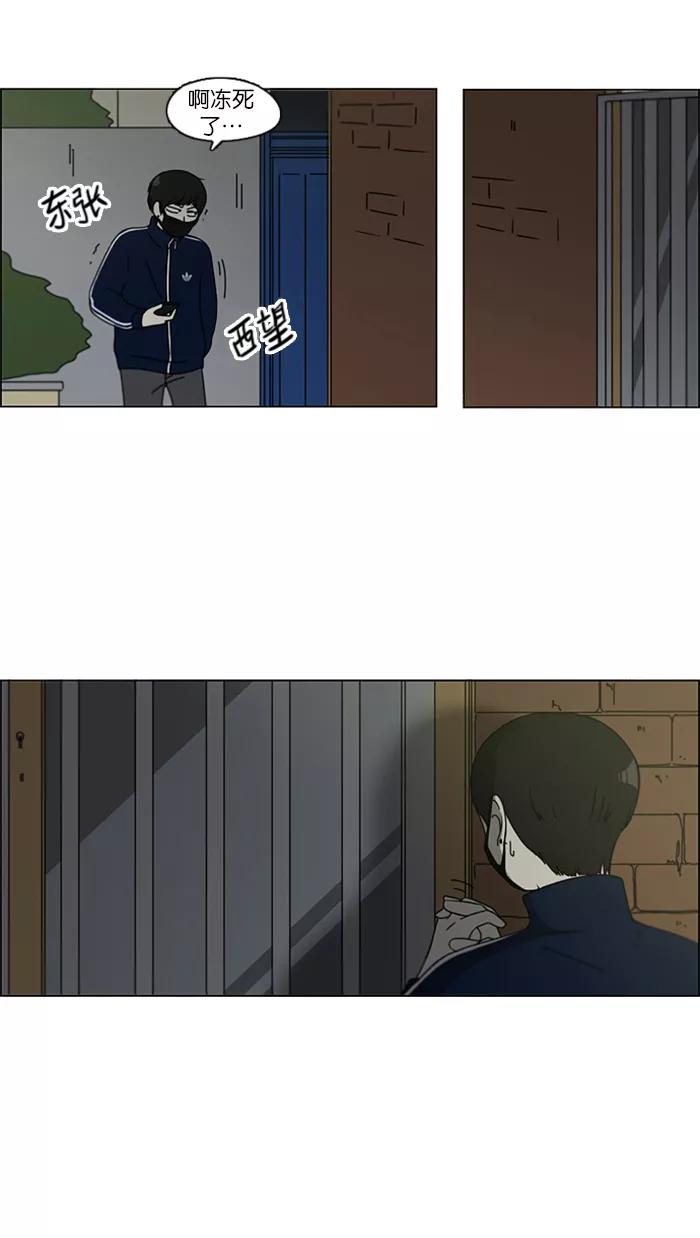 《恋爱革命》[第106话] 李京宇 Episode(4) 第14页