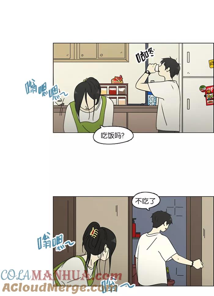 《恋爱革命》[第106话] 李京宇 Episode(4) 第25页