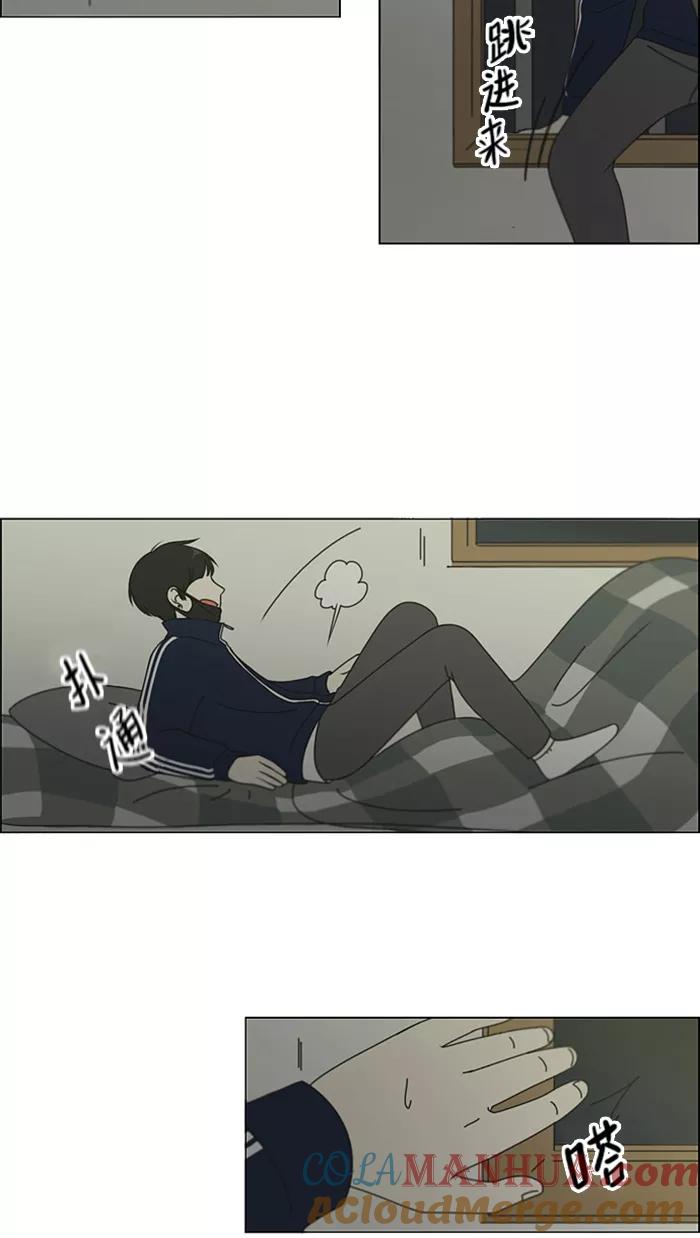 《恋爱革命》[第106话] 李京宇 Episode(4) 第17页