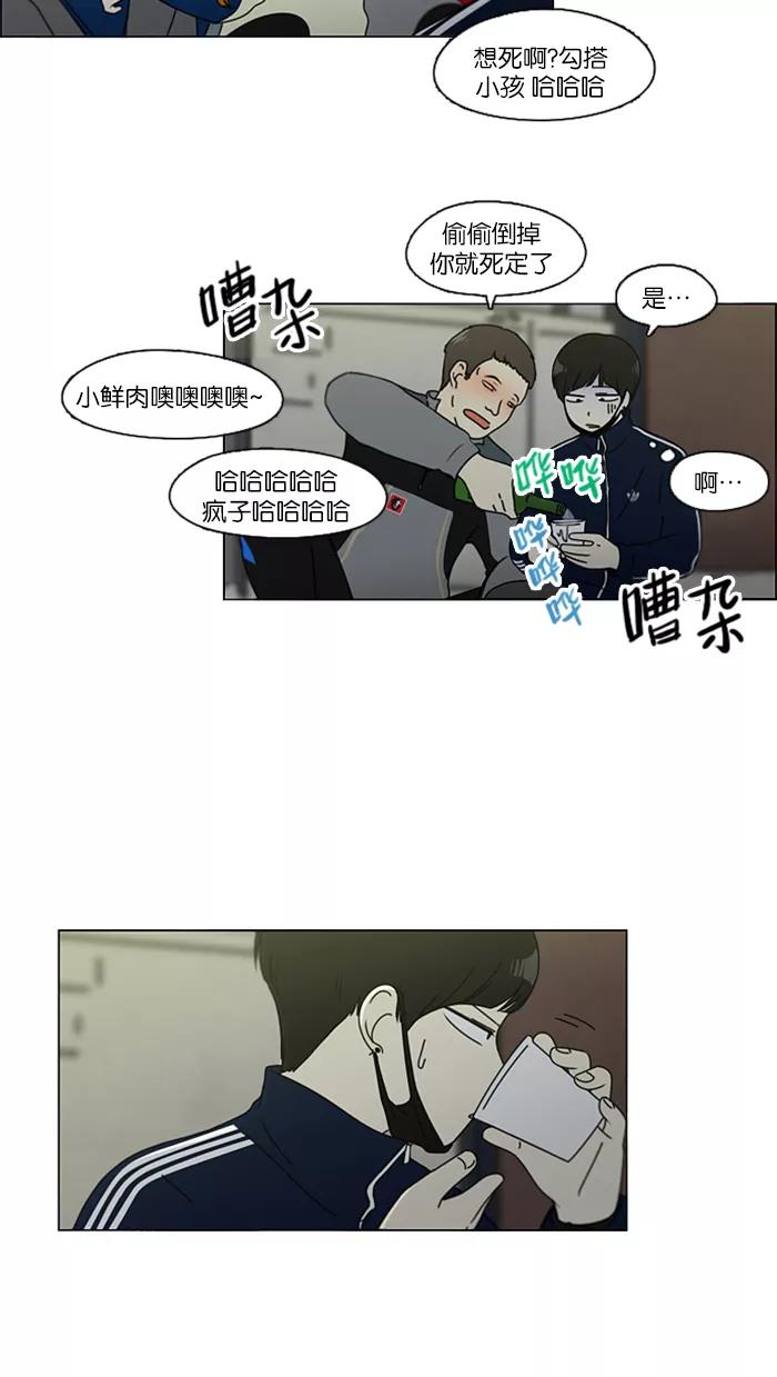 《恋爱革命》[第106话] 李京宇 Episode(4) 第12页