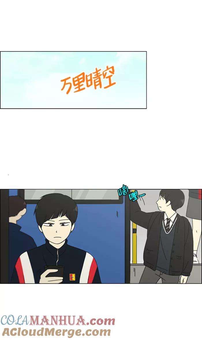 《恋爱革命》[第106话] 李京宇 Episode(4) 第27页