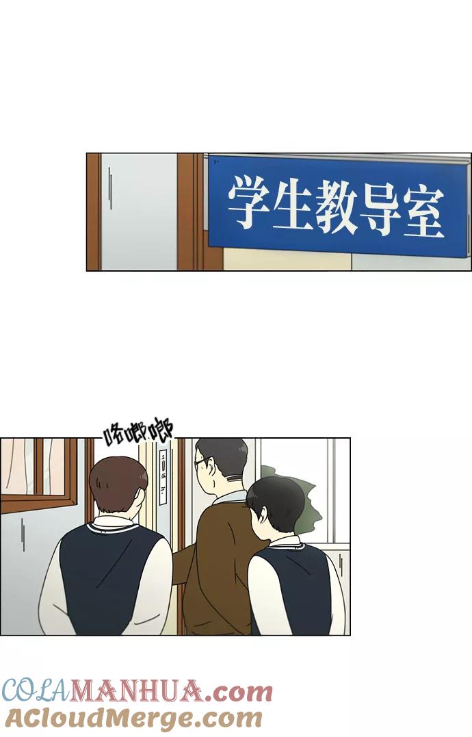 《恋爱革命》[第107话] 李京宇 Episode(5) 第16页