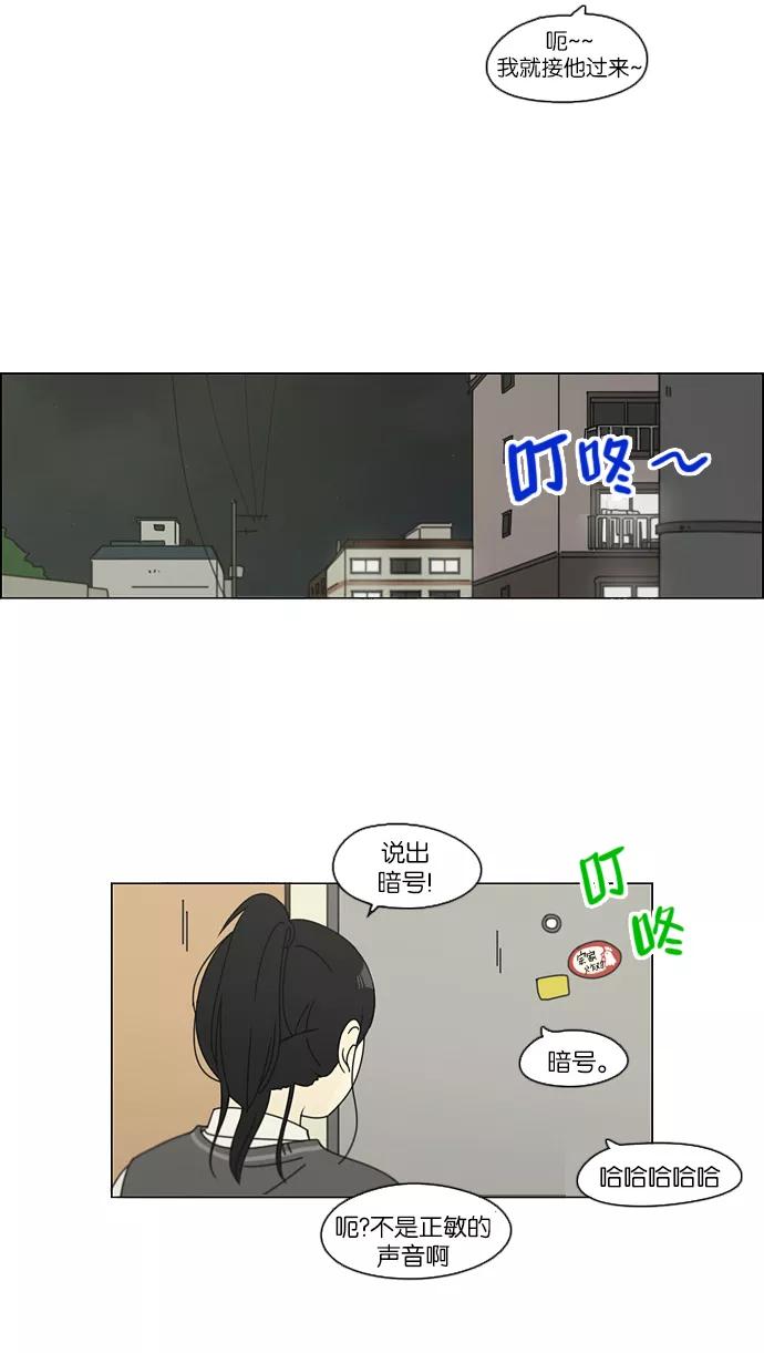 《恋爱革命》[第107话] 李京宇 Episode(5) 第38页