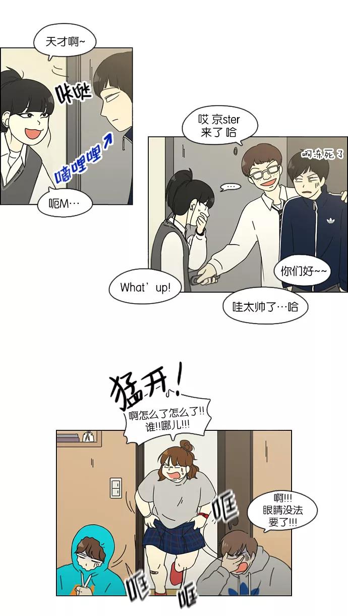 《恋爱革命》[第107话] 李京宇 Episode(5) 第39页