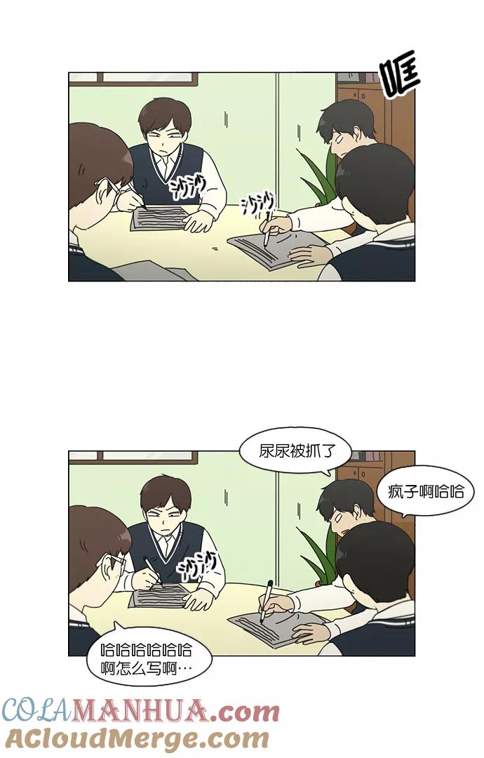 《恋爱革命》[第107话] 李京宇 Episode(5) 第19页