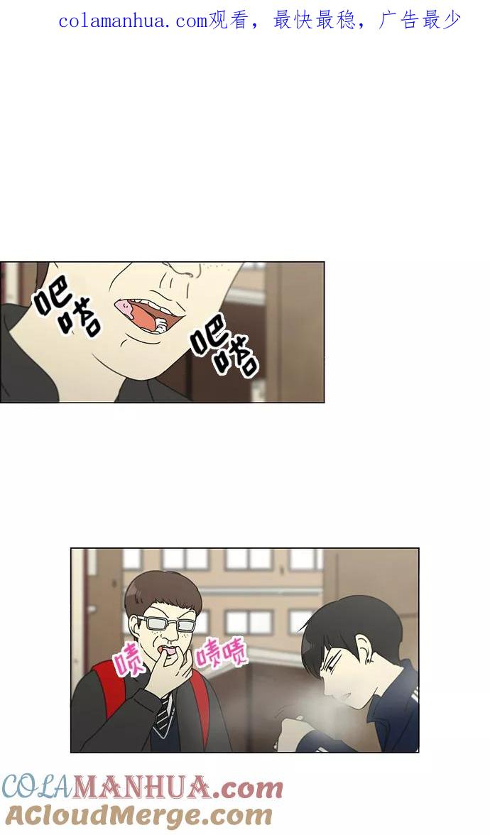 《恋爱革命》[第107话] 李京宇 Episode(5) 第1页