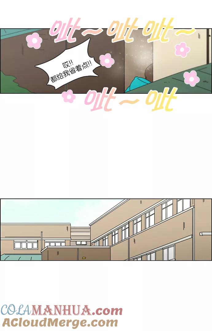 《恋爱革命》[第107话] 李京宇 Episode(5) 第4页