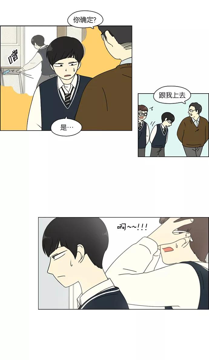 《恋爱革命》[第107话] 李京宇 Episode(5) 第15页
