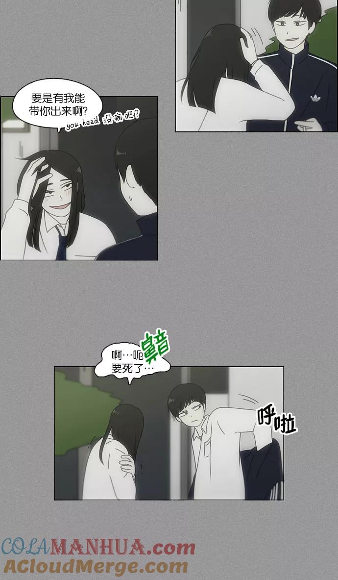 《恋爱革命》[第108话] 李京宇 Episode(6) 第10页
