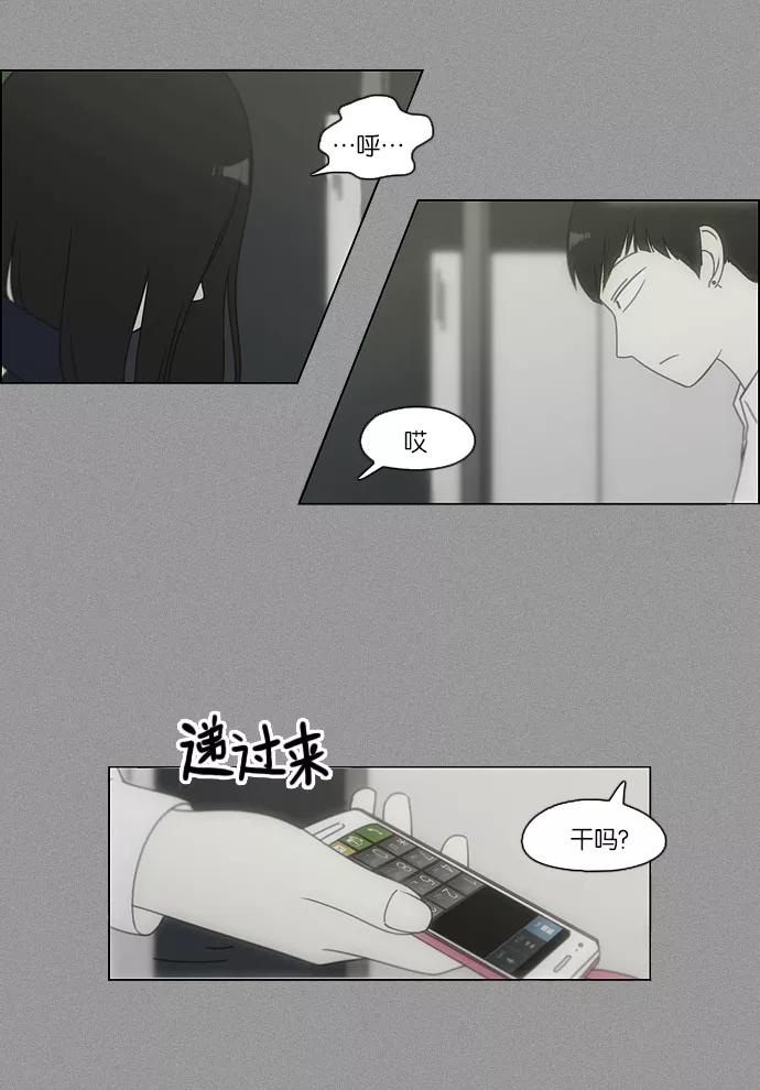 《恋爱革命》[第108话] 李京宇 Episode(6) 第12页