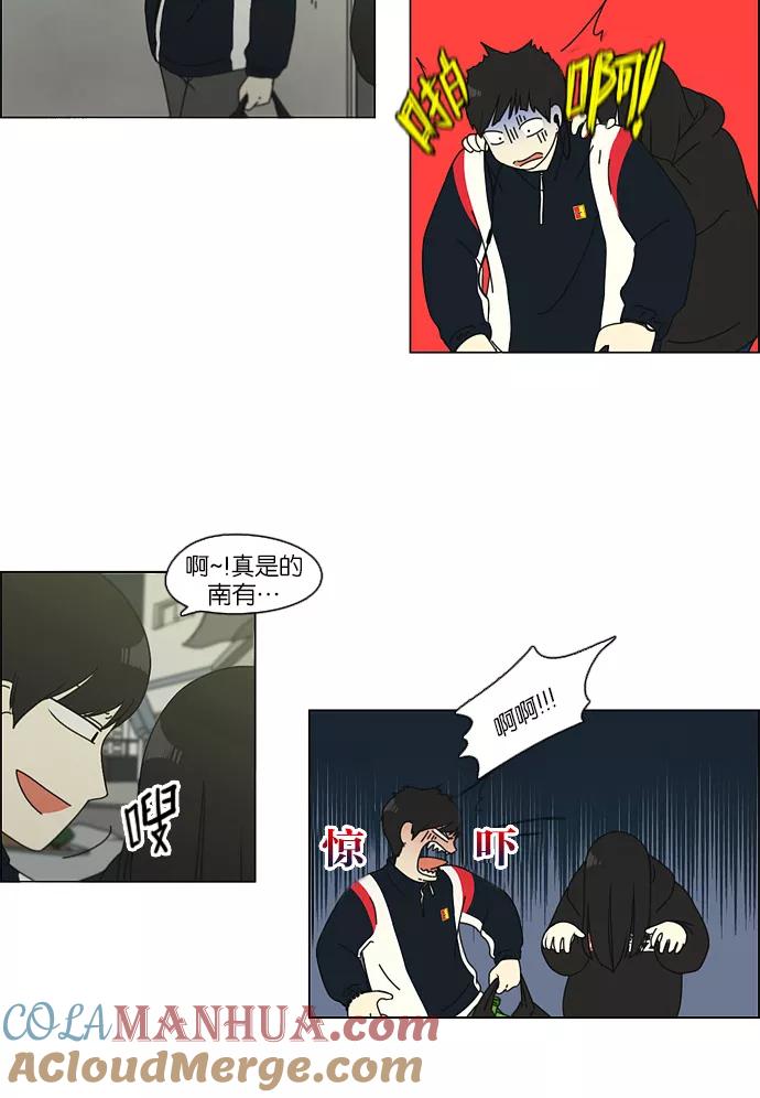 《恋爱革命》[第108话] 李京宇 Episode(6) 第31页