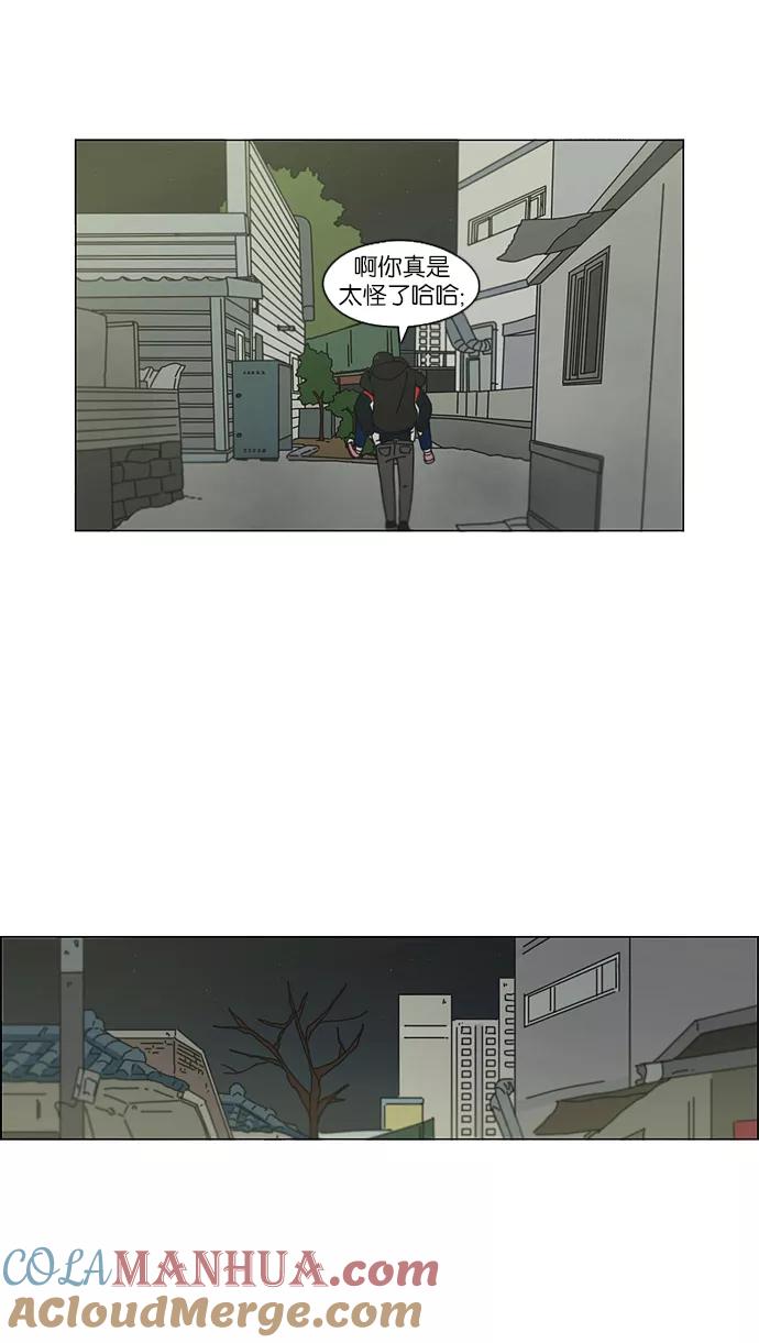 《恋爱革命》[第108话] 李京宇 Episode(6) 第46页