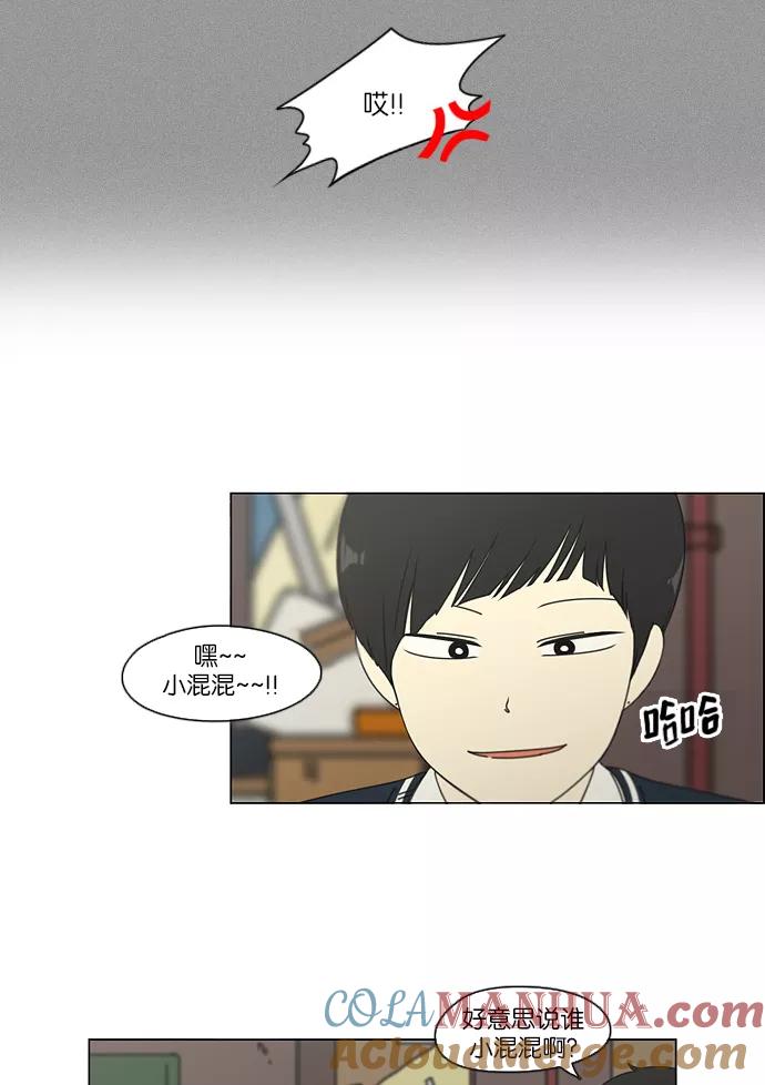 《恋爱革命》[第108话] 李京宇 Episode(6) 第16页