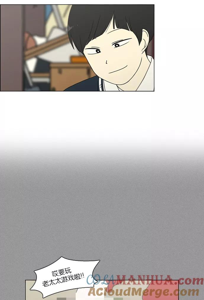《恋爱革命》[第108话] 李京宇 Episode(6) 第4页