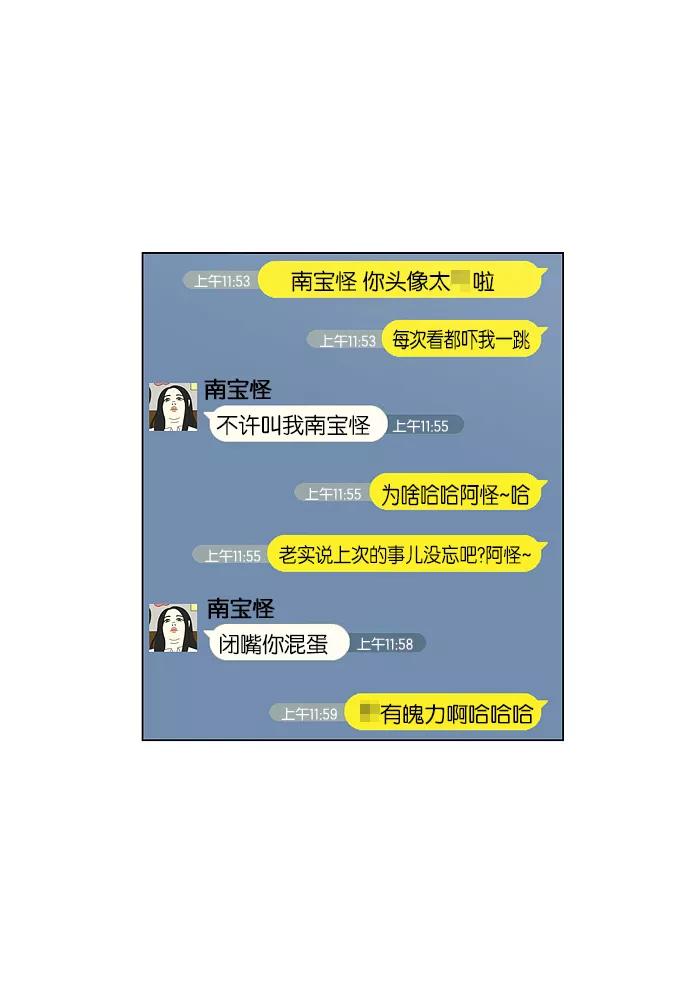 《恋爱革命》[第108话] 李京宇 Episode(6) 第3页