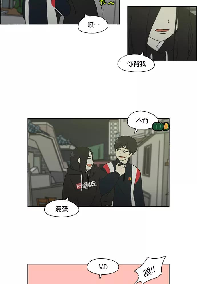 《恋爱革命》[第108话] 李京宇 Episode(6) 第41页