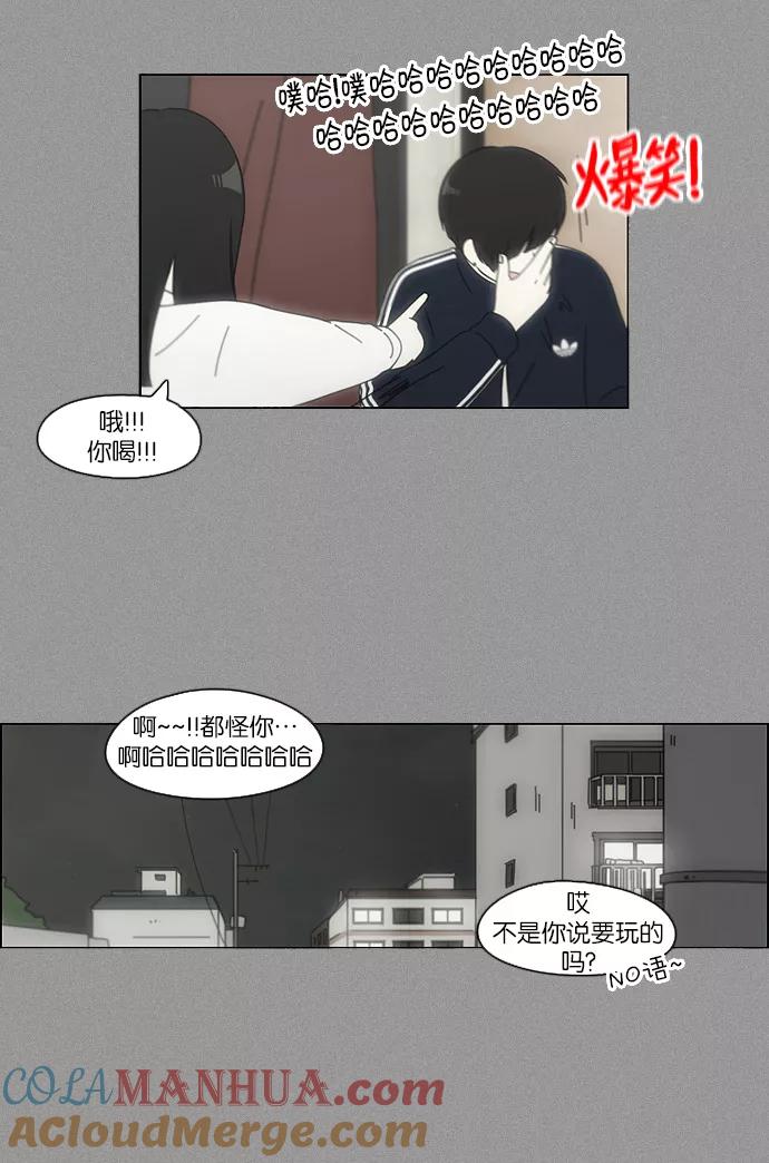 《恋爱革命》[第108话] 李京宇 Episode(6) 第7页