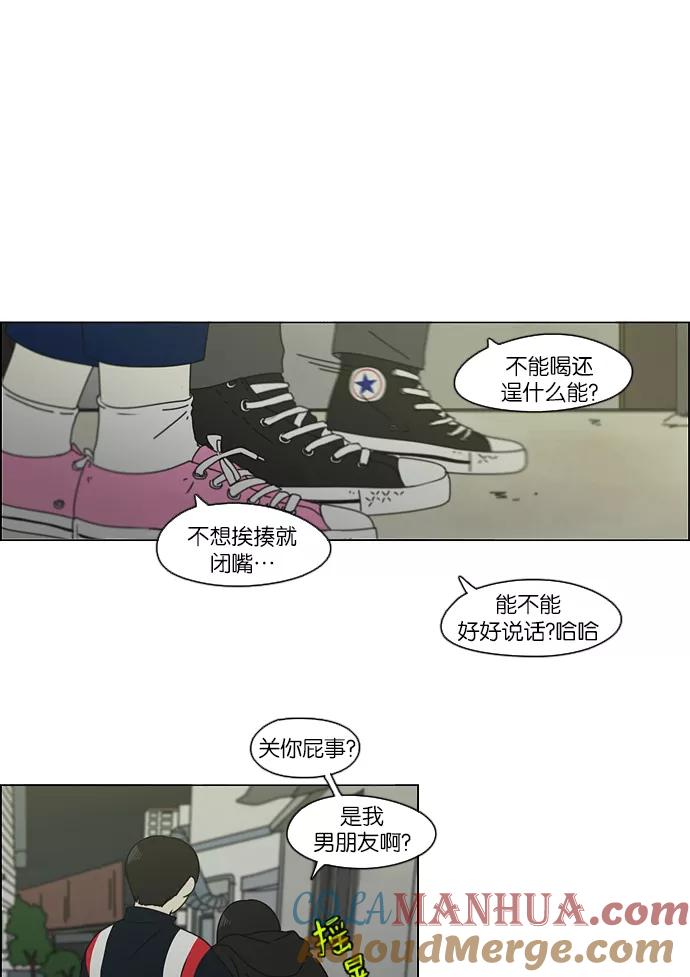 《恋爱革命》[第108话] 李京宇 Episode(6) 第40页