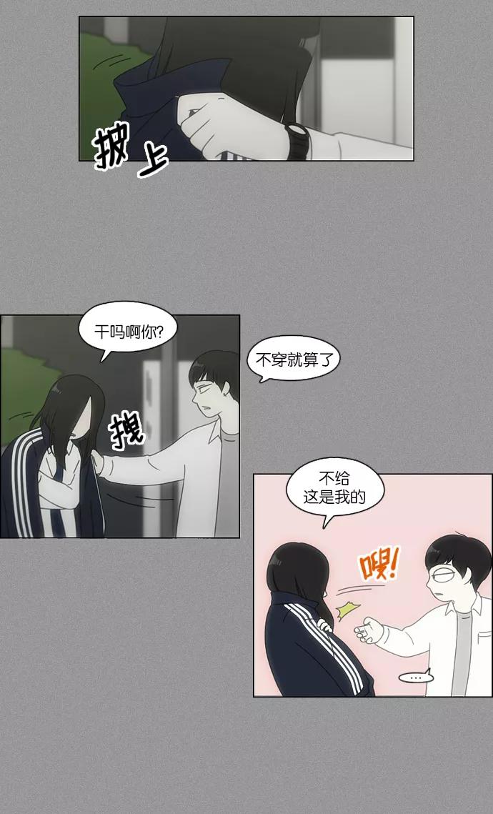 《恋爱革命》[第108话] 李京宇 Episode(6) 第11页