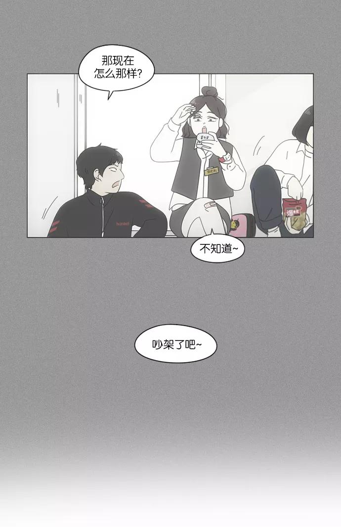 《恋爱革命》[第109话] 李京宇 Episode(7) 第36页