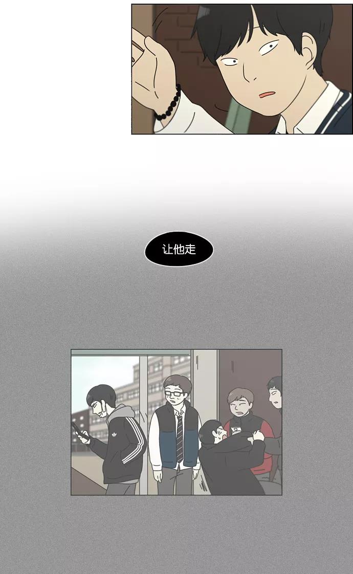 《恋爱革命》[第109话] 李京宇 Episode(7) 第30页