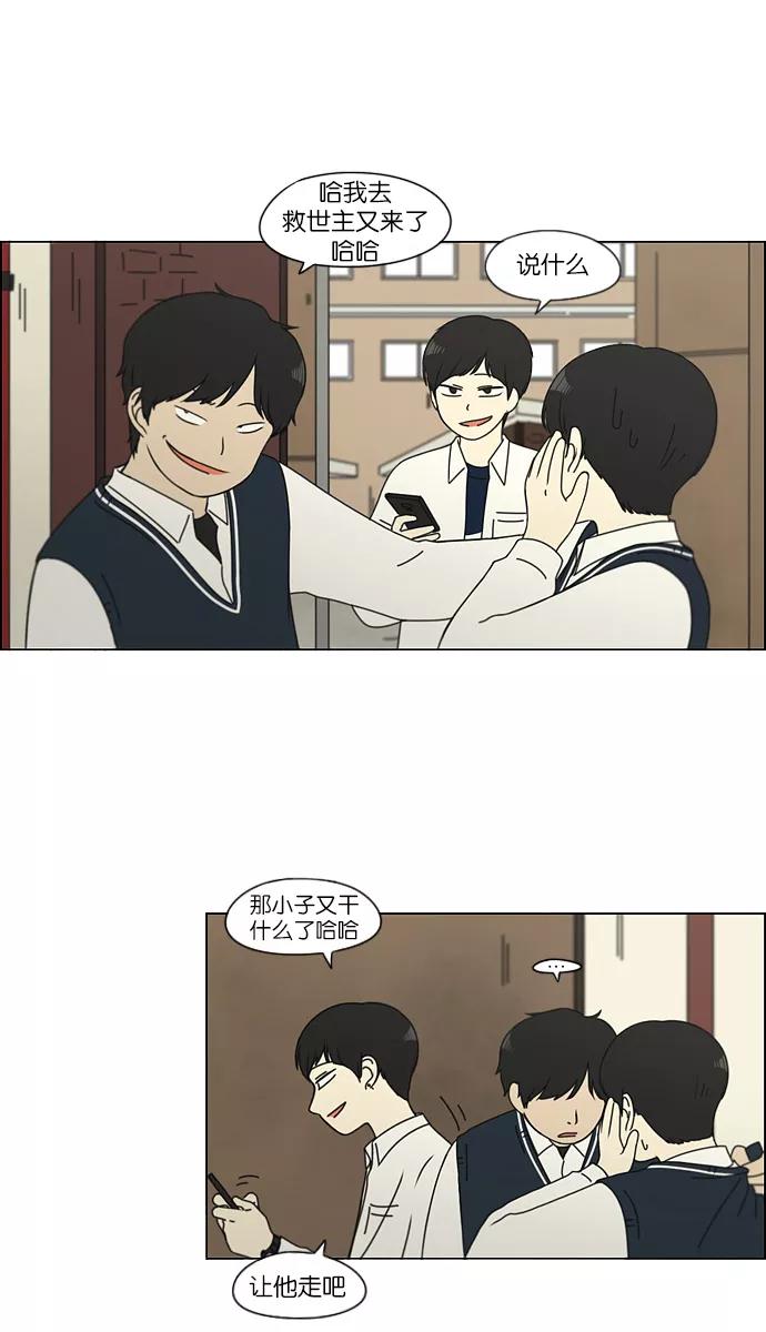 《恋爱革命》[第109话] 李京宇 Episode(7) 第32页
