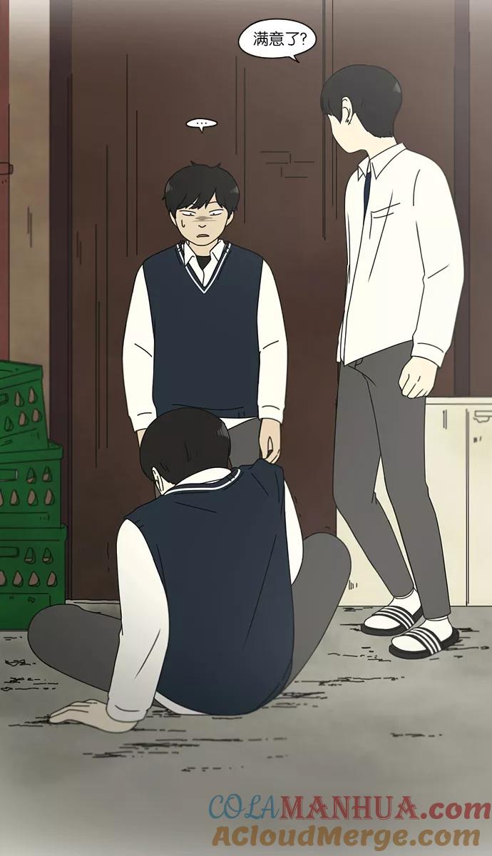 《恋爱革命》[第110话] 李京宇 Episode(8) 第4页